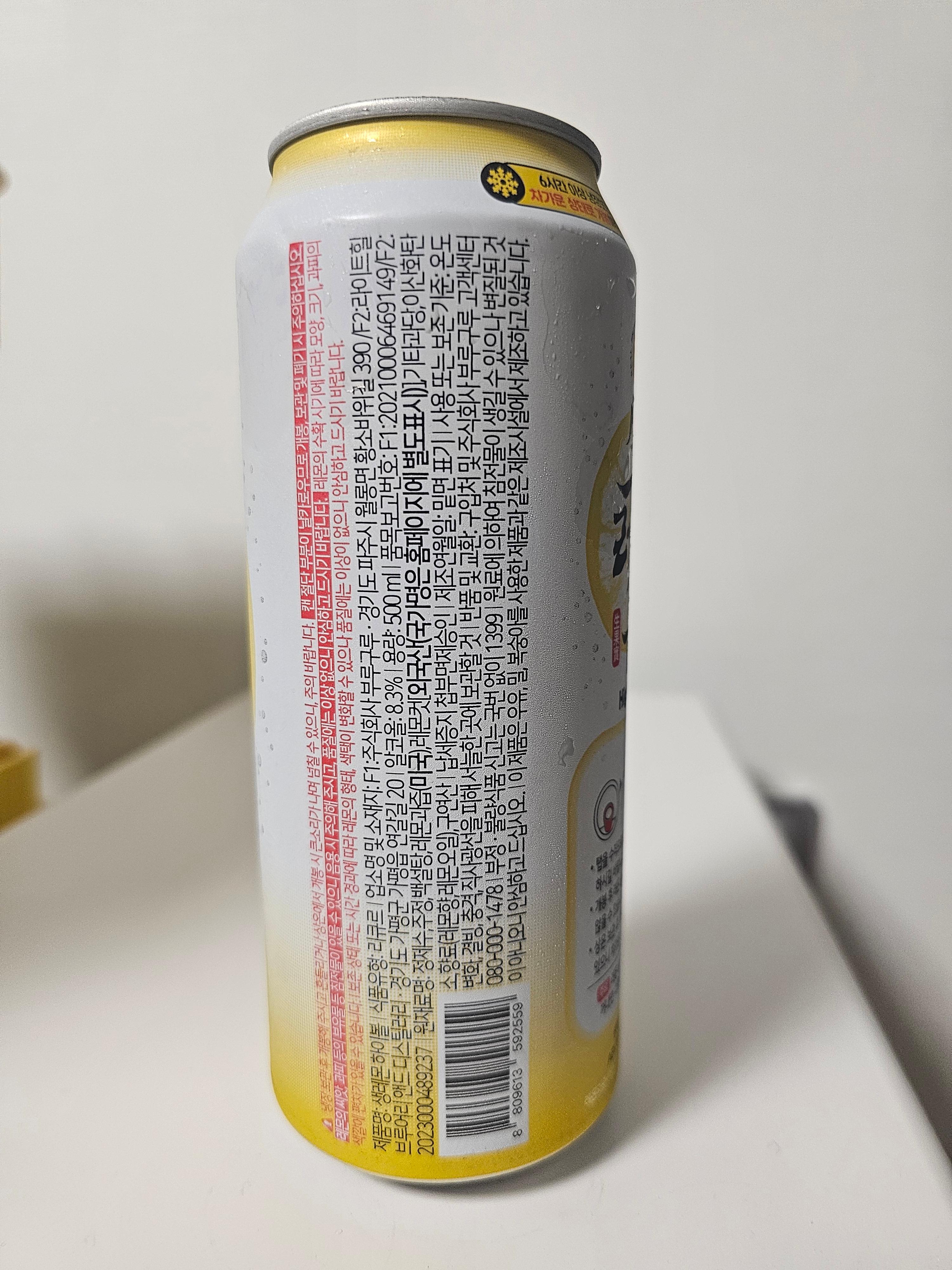 부루구루 생레몬하이볼 2