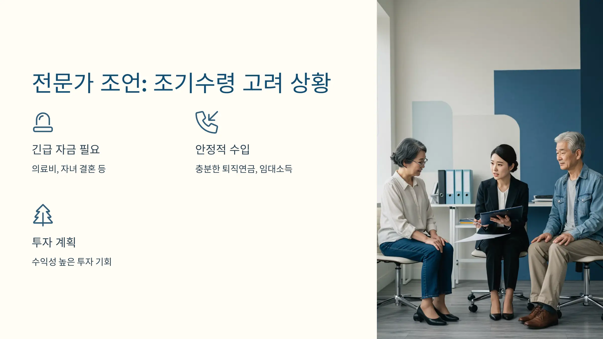 국민연금 노령연금 조기수령 신청방법, 예상수령액 조회, 조기수령 정상수령 수령액 비교