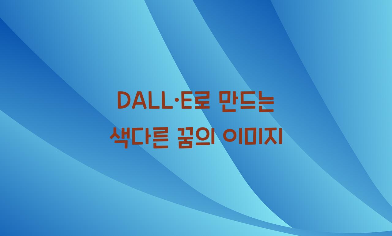 DALL·E