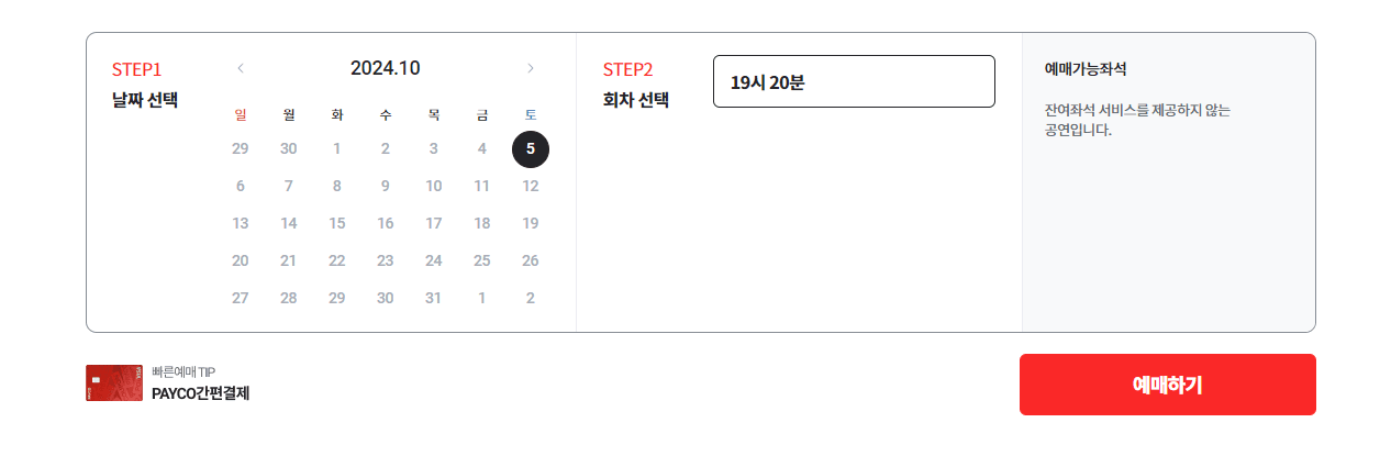 2024 서울 세계 불꽃 축제 / 2024 여의도 불꽃 축제 예매 / 한강 불꽃 축제 주차 정보, 이벤트