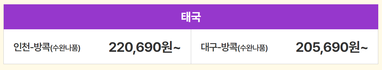 항공권 할인