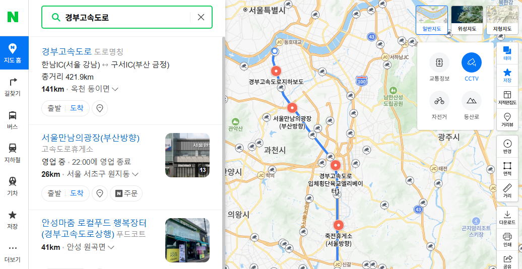 실시간 고속도로 CCTV