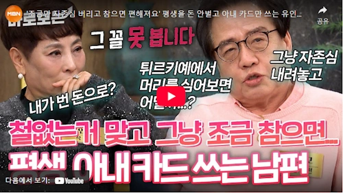 유인경 기자 남편 정진모 교수