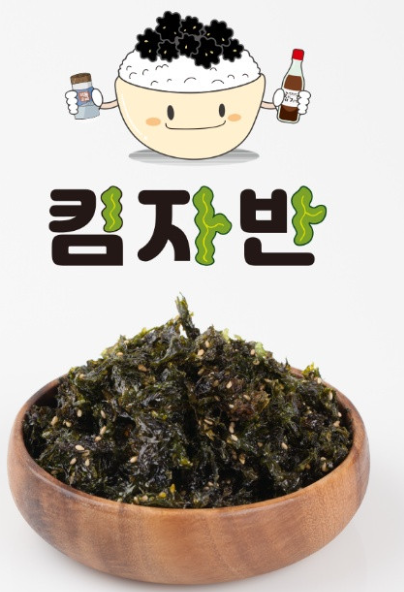 킴자반