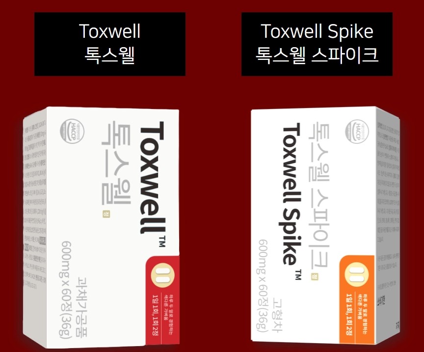 내돈내산 톡스웰 후기