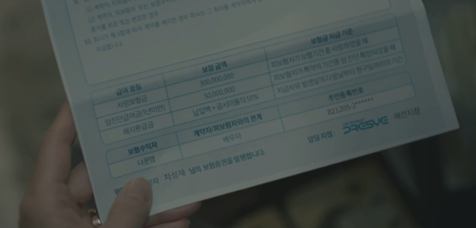 하이드 2회