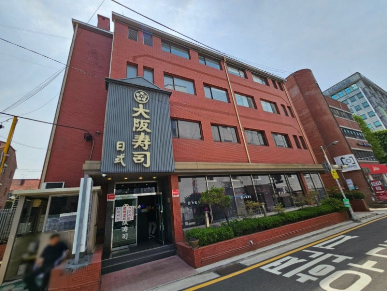 서초 방배동 룸으로 된 횟집 '대판수사'