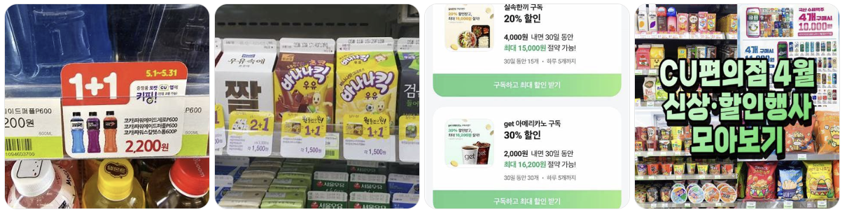 편의점 제품 나열 사진