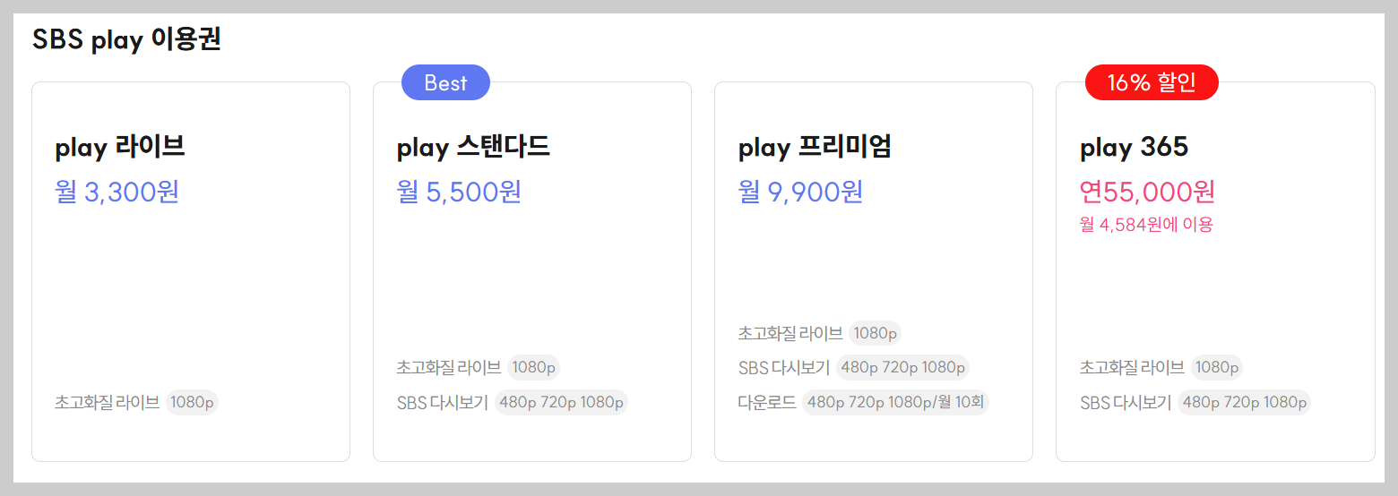 BS 가요대전 서머