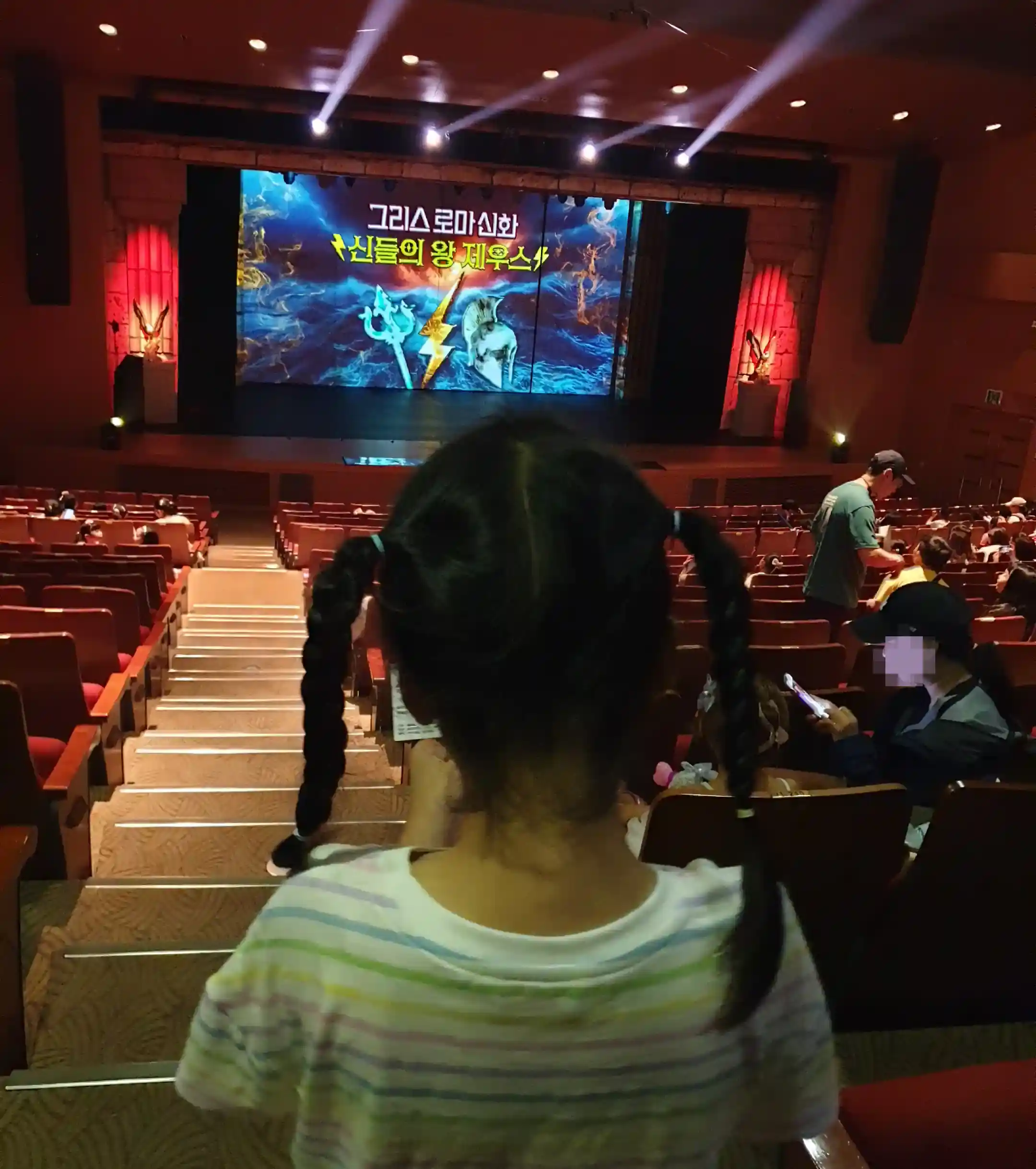 그리스 로마 신화 뮤지컬