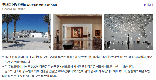 루브르 아부다비
