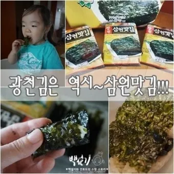 삼원구운 1~9운 설명과 사건사고 사례_6