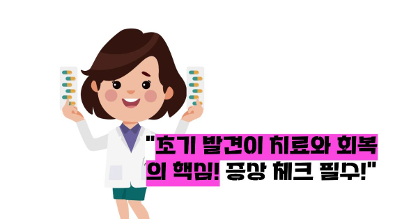 난소 낭종의 증상