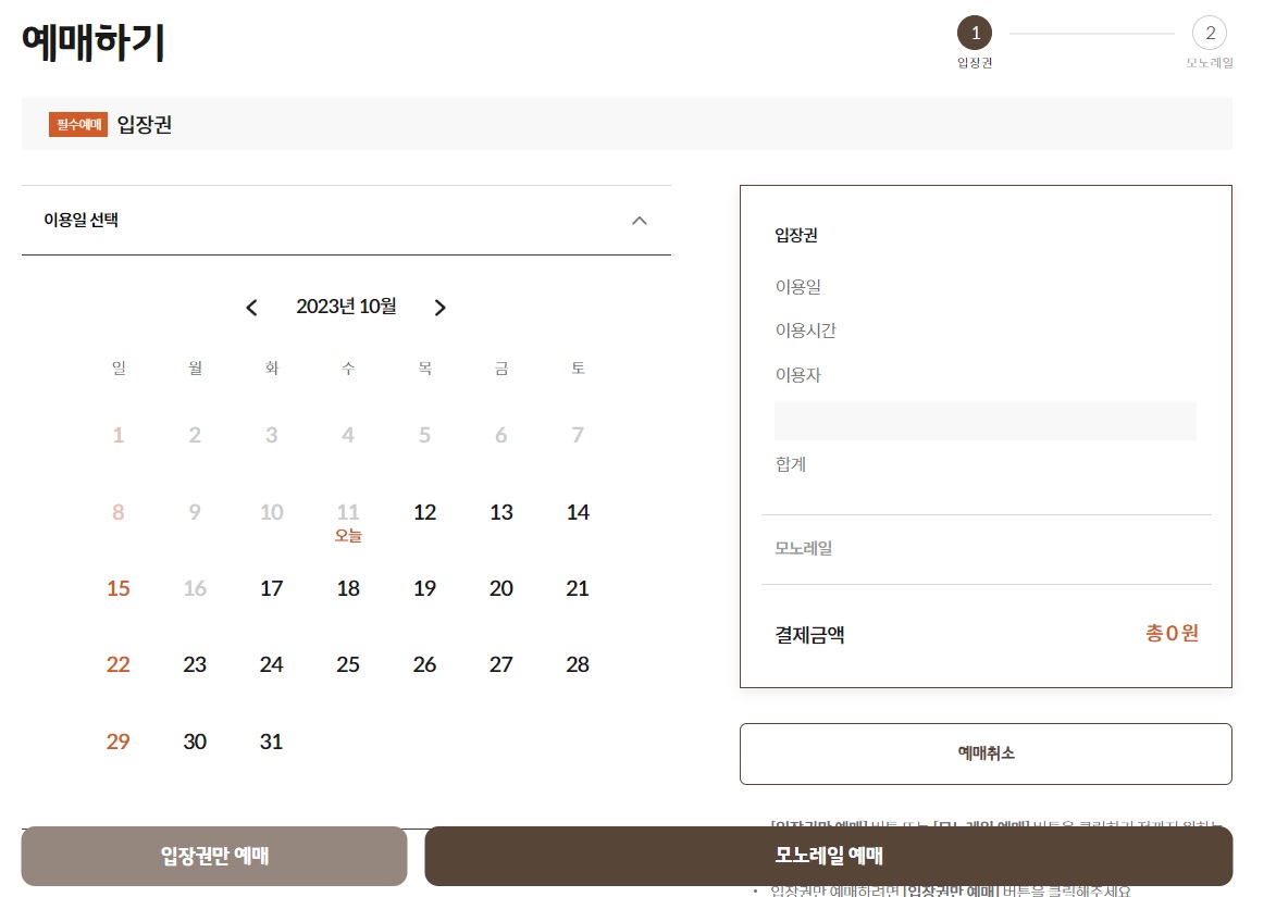 화담숲 7