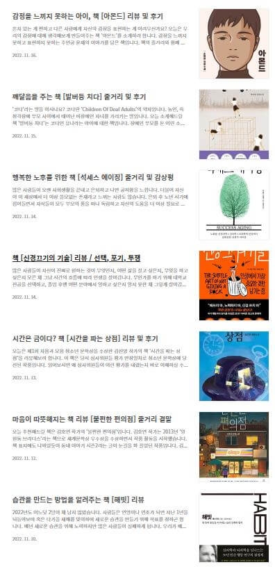 애드센스 승인 후기