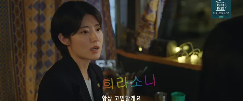은경을 위로하는 유리. 