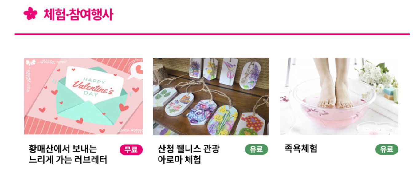 [5월 축제]2025 산청 황매산 철쭉제❘개요, 체험 프로그램 예약, 철쭉 실시간 개화상황