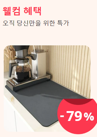 알리익스프레스 배송조회
