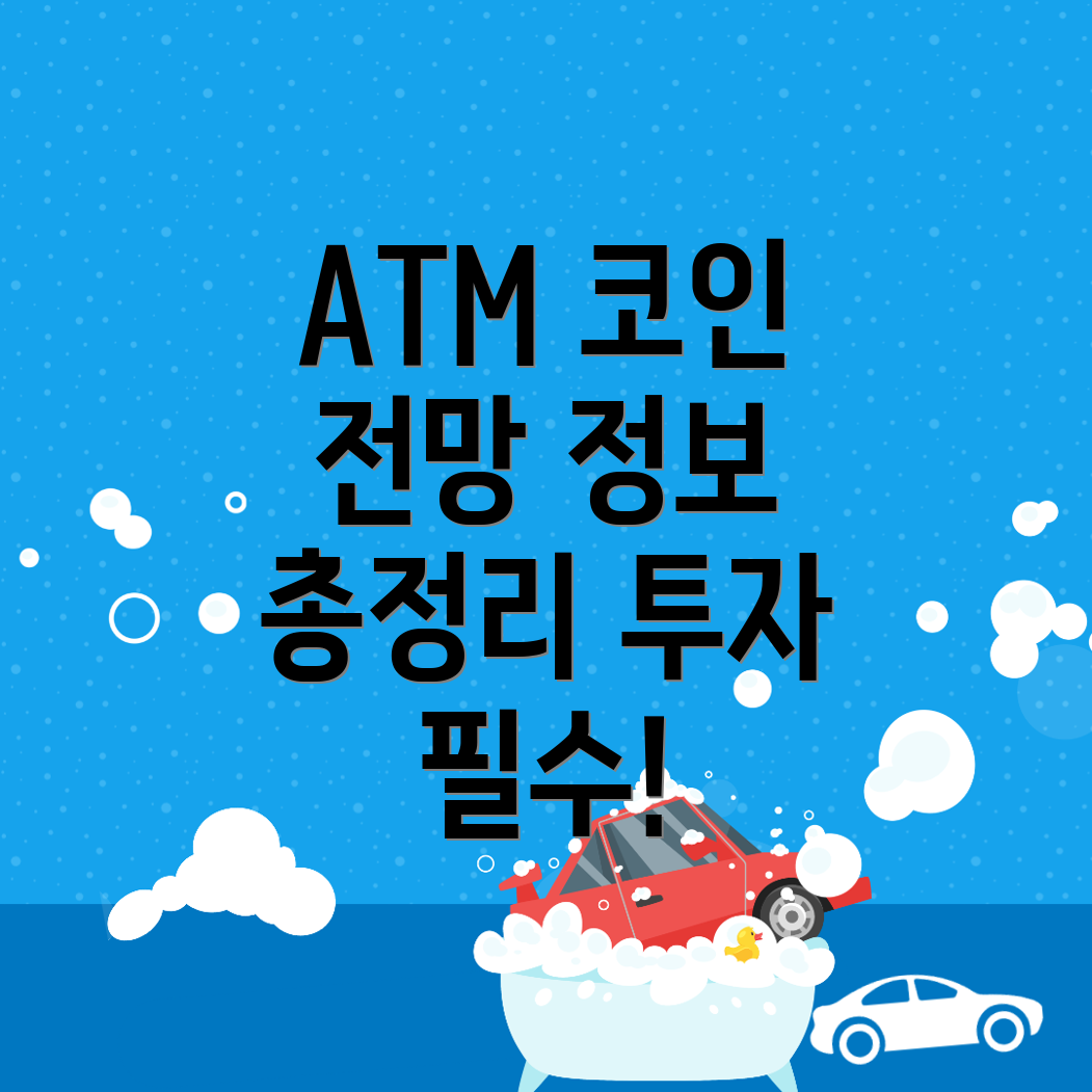 아틀레티코 마드리드 코인