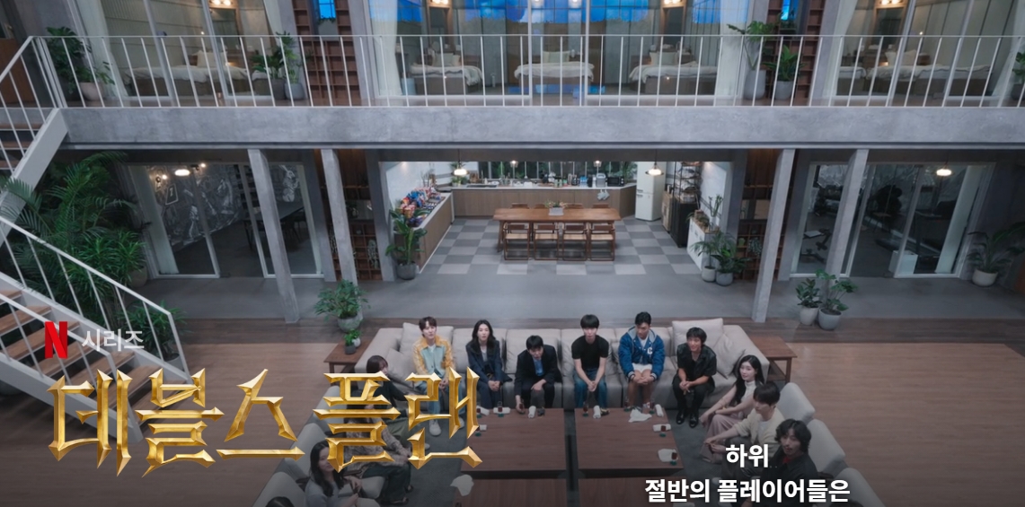 데블스 플랜2 데스룸 우승자 공개