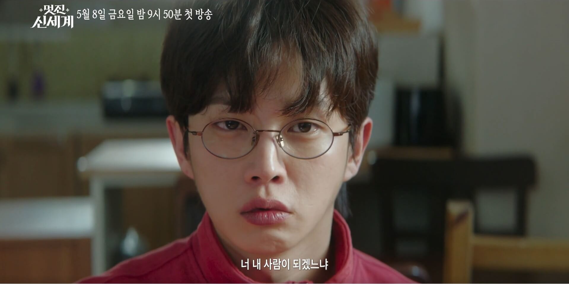 [SBS 멋진 신세계] 공식홈페이지 자료 31