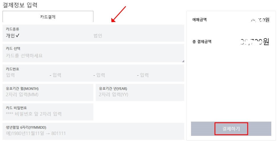 고속버스 예매 방법 및 시간표 조회 방법
