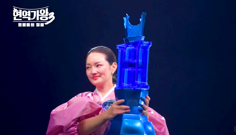 현역가왕 3 출연 참가자