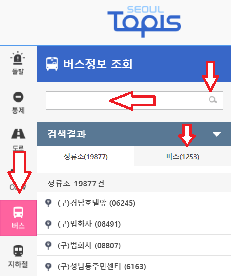 서울 면허 버스 조회