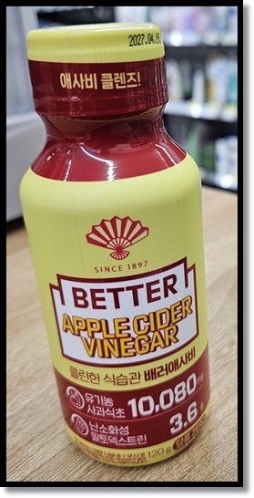 편의점 상품 동화약품 베러시리즈(베러레스트 베러프룬 베러비네거) 파헤치기