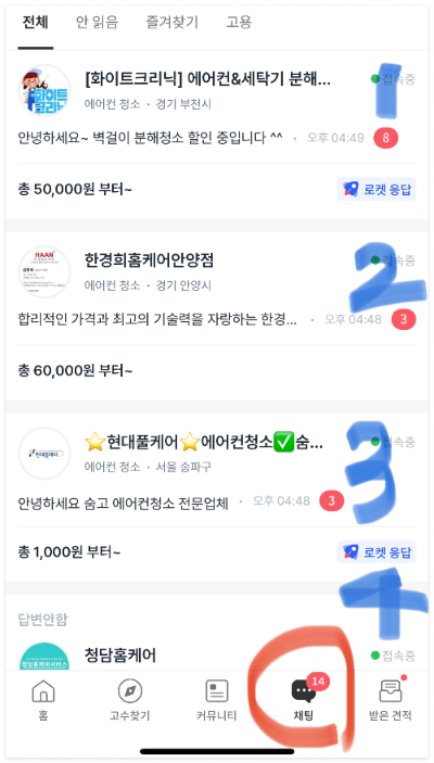 에어컨 청소 업체 가격 비교 무료 견적