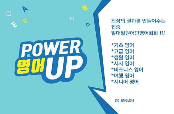 마스터플랜원어민영어회화