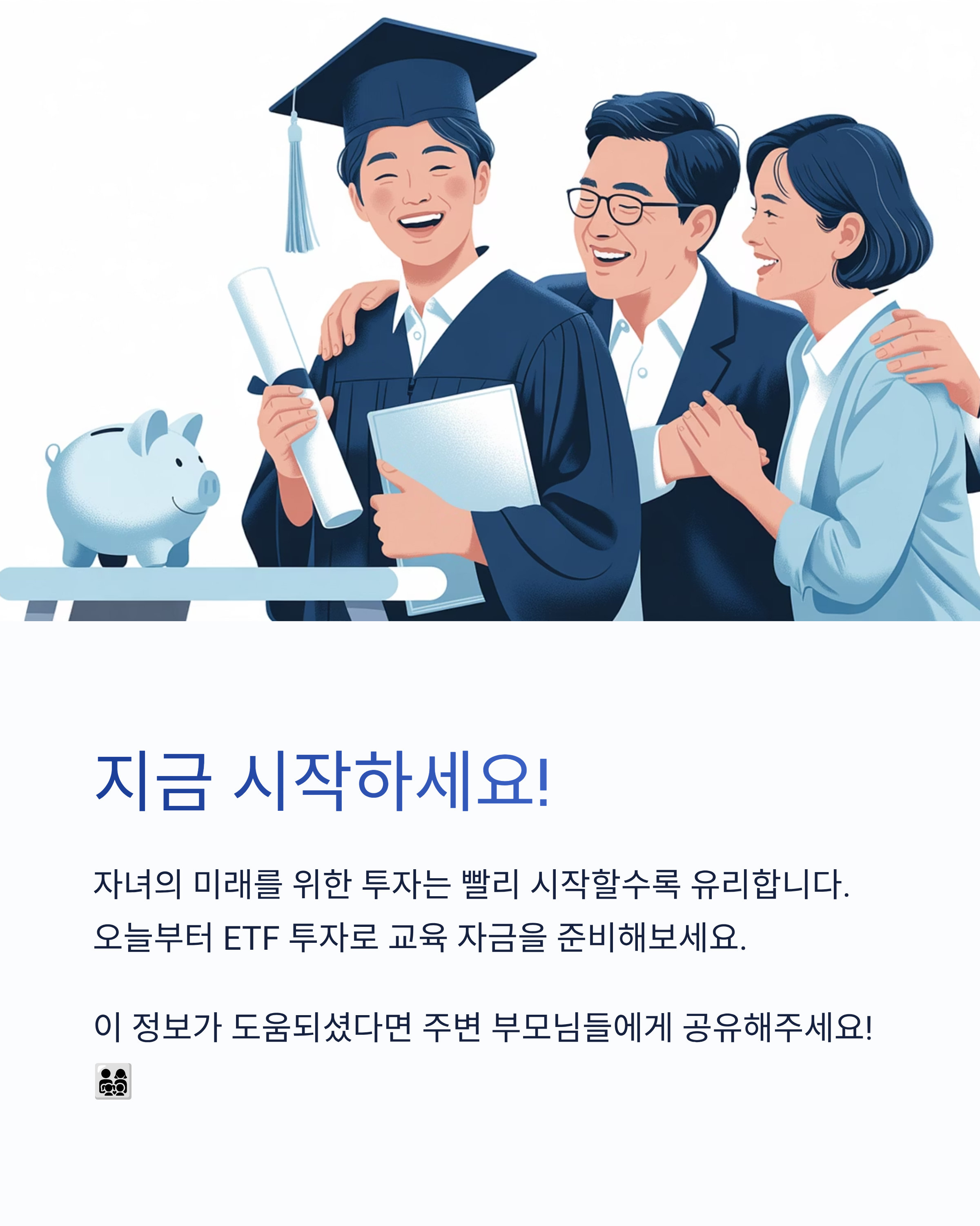 지금 시작해야 합니다.