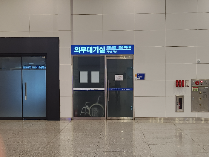 의무대기실입니다