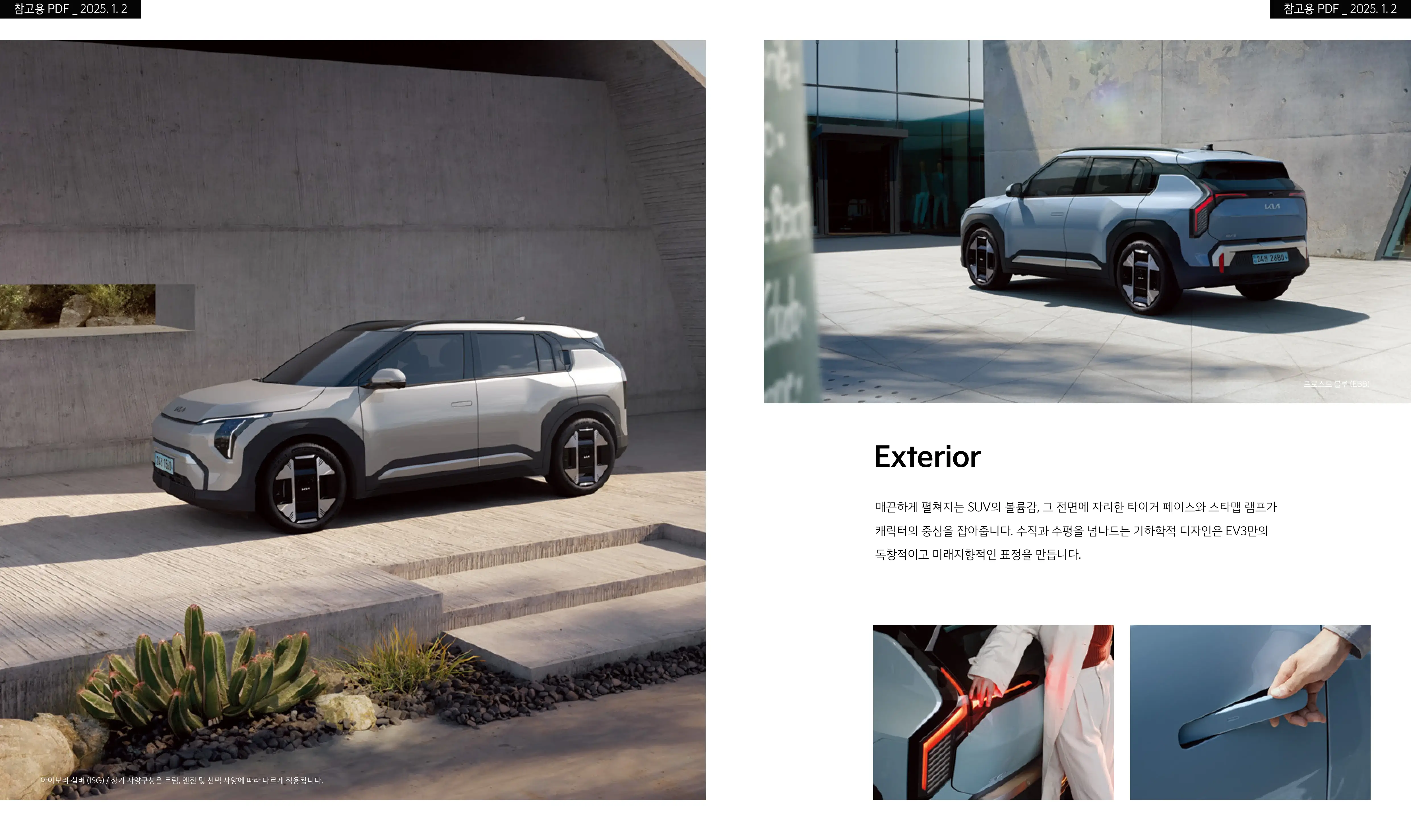 기아 EV3 이미지 전체 모습