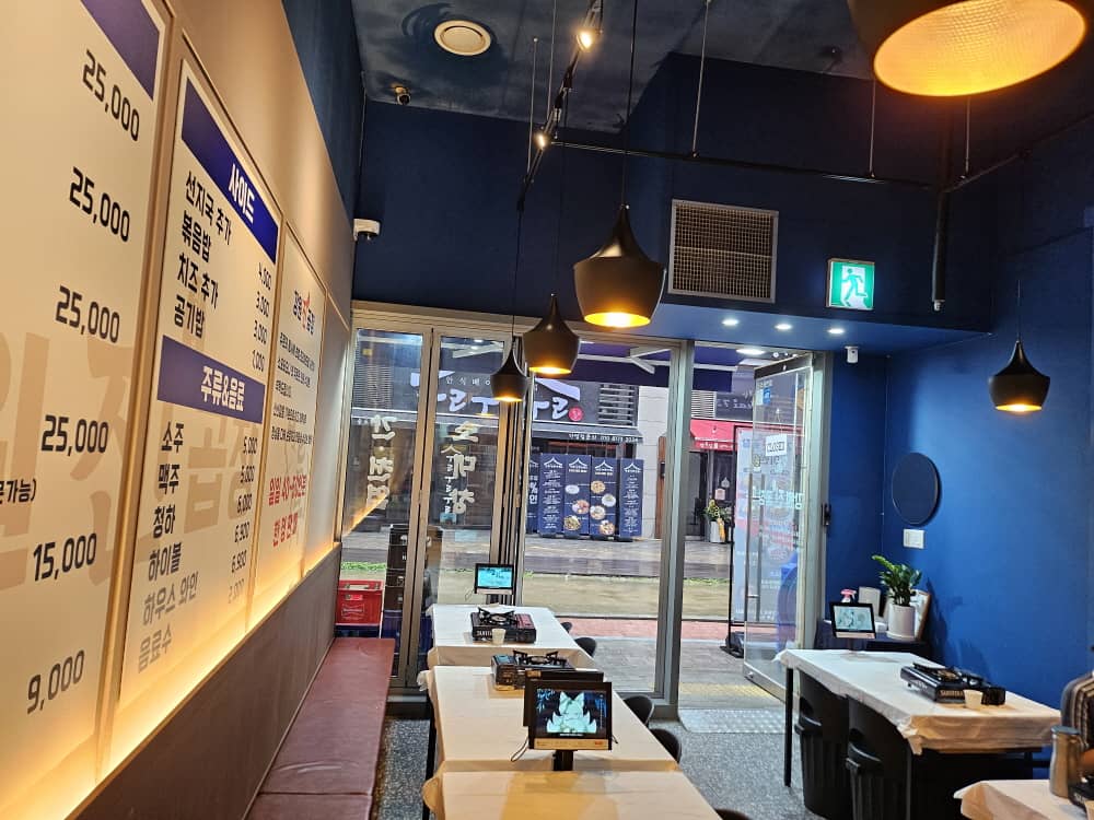 송도 강원진곱창