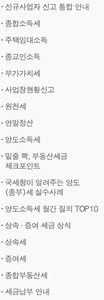 간이과세자도 세무조사 받습니다 