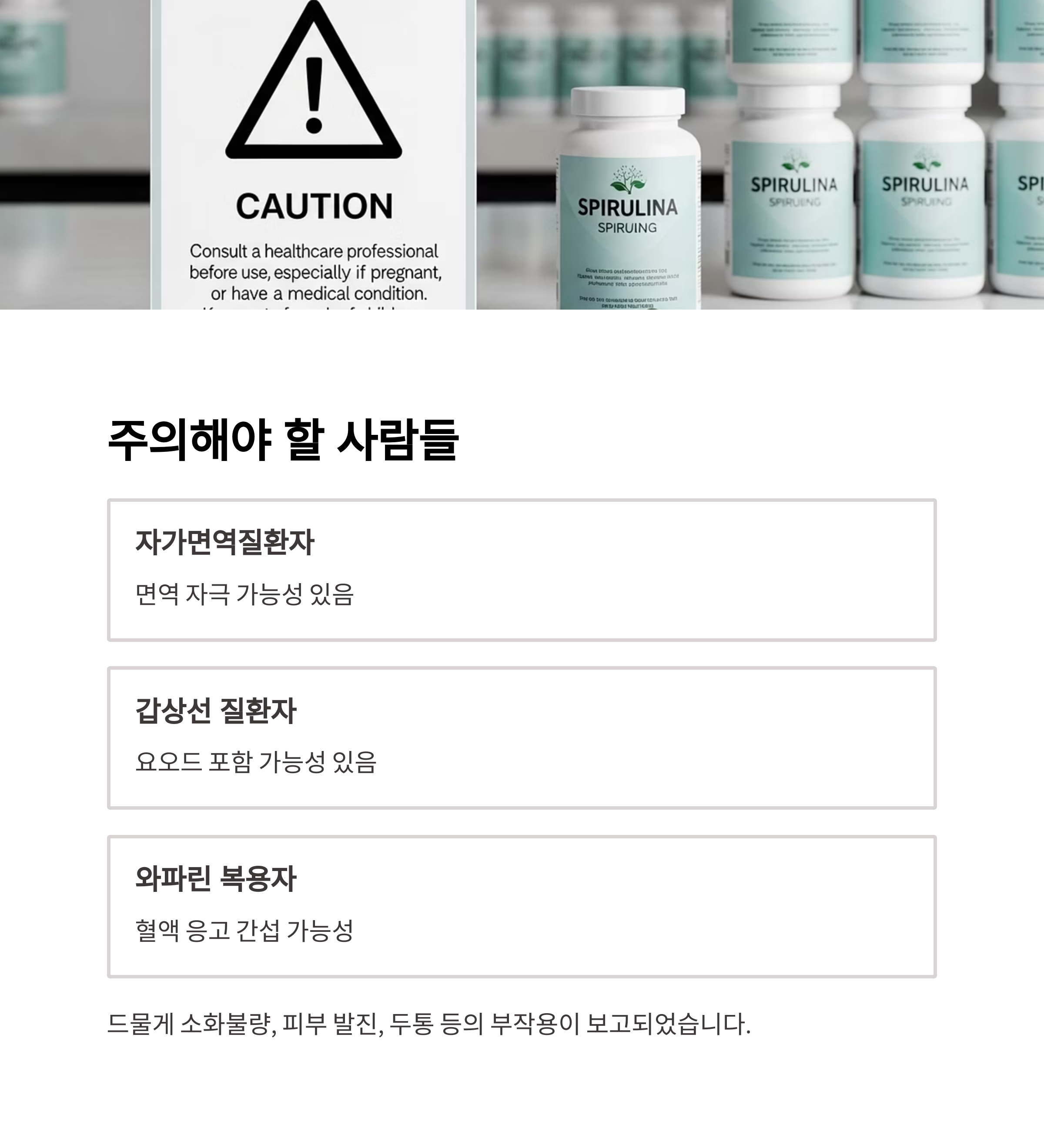 주의해야 할 사람들