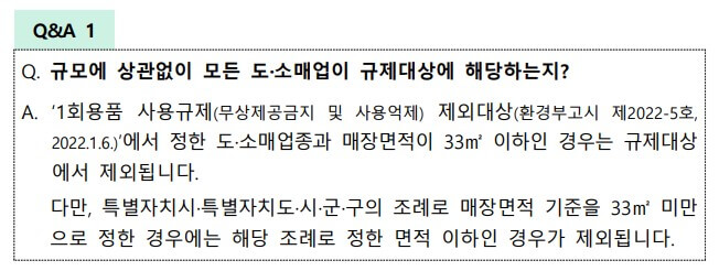 예외-사항