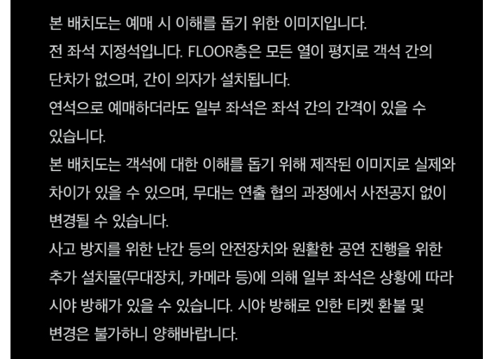 위너 콘서트