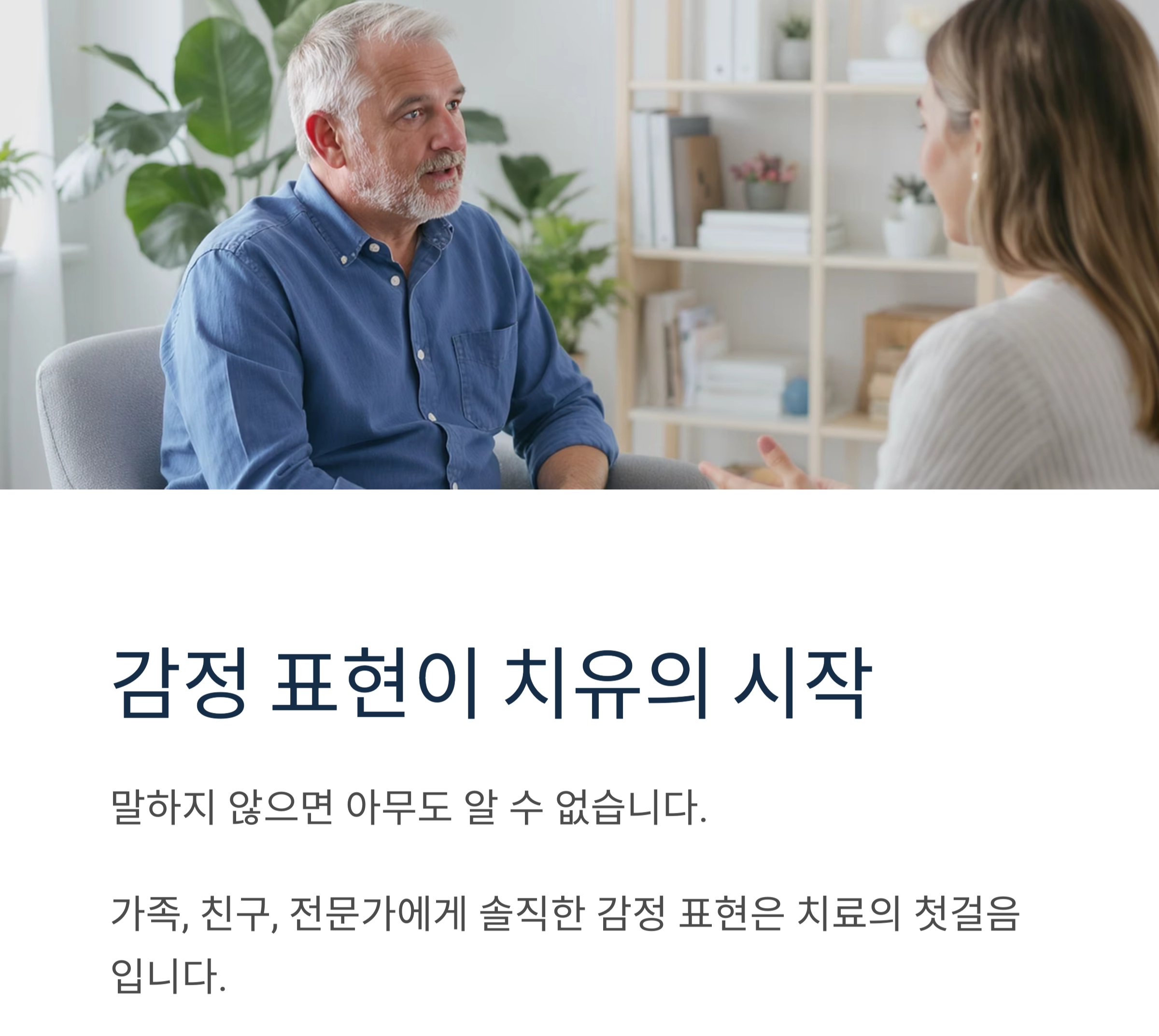 중년 우울증 극복 방법, 포기하지 마세요