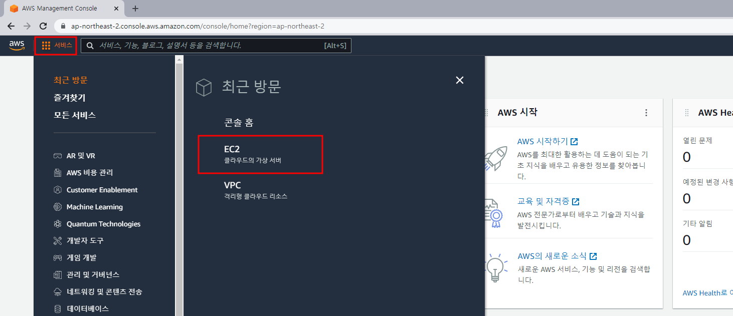 EC2 더블클릭