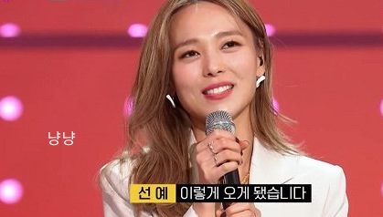 선예