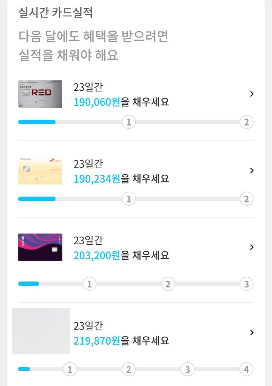 신용카드앱_더쎈카드_42