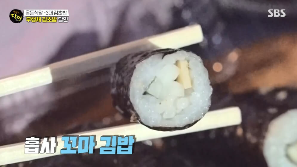 생활의 달인 985회 은둔식달 3대 김초밥 무생채 김초밥 달인 인천 김초밥 맛집