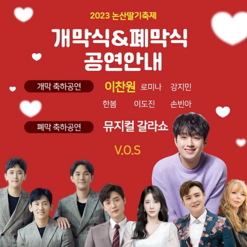 2023-3월-봄-축제