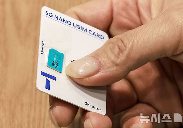 SKT 유심 교체 온라인 예약