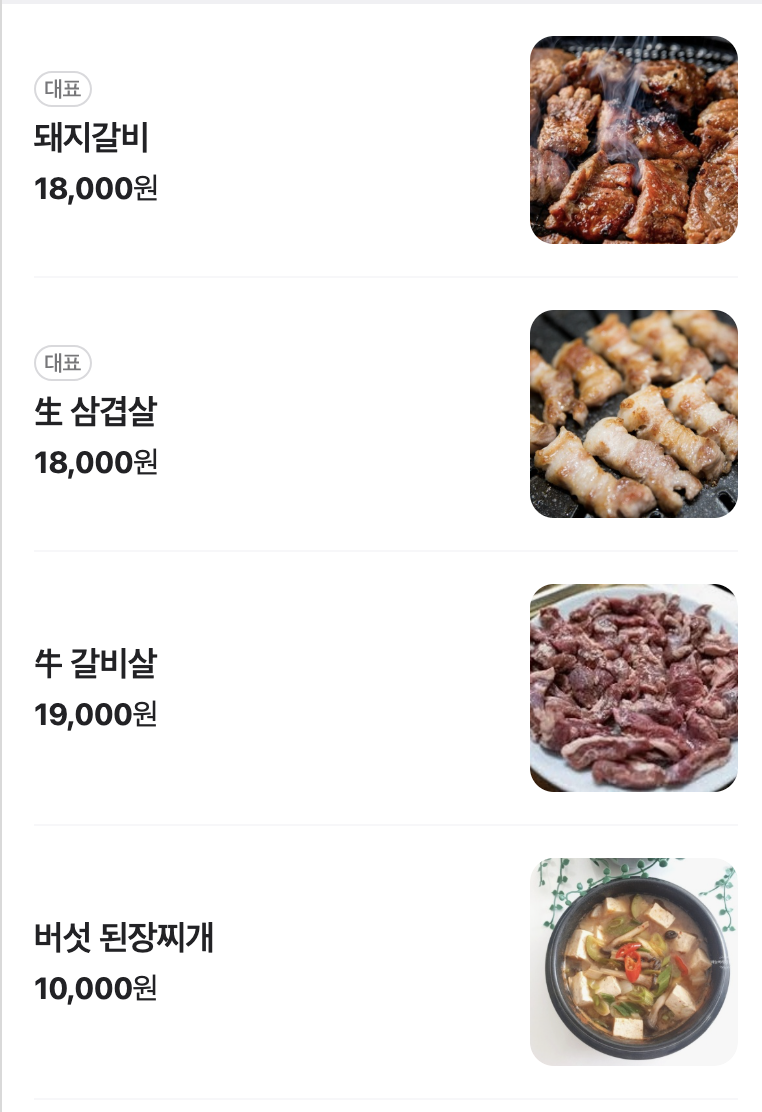 건국갈비