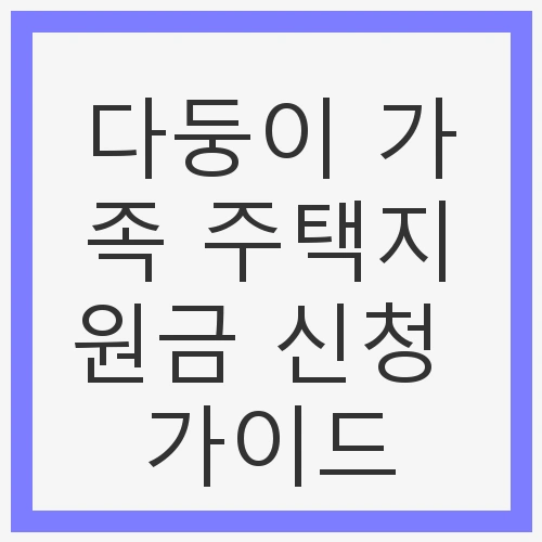 신청 자격 확인하기
