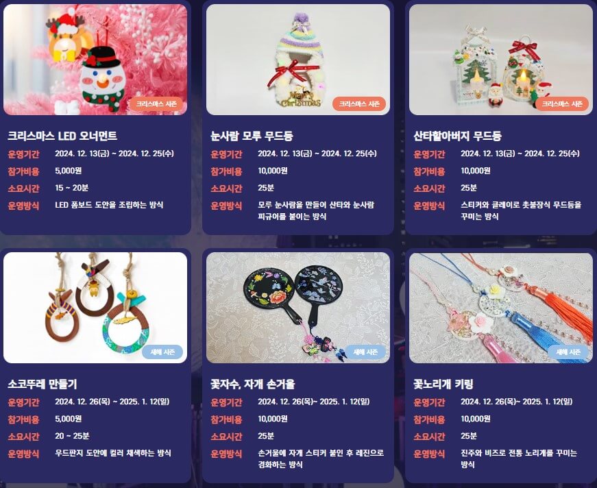 빛초롱 놀이터
