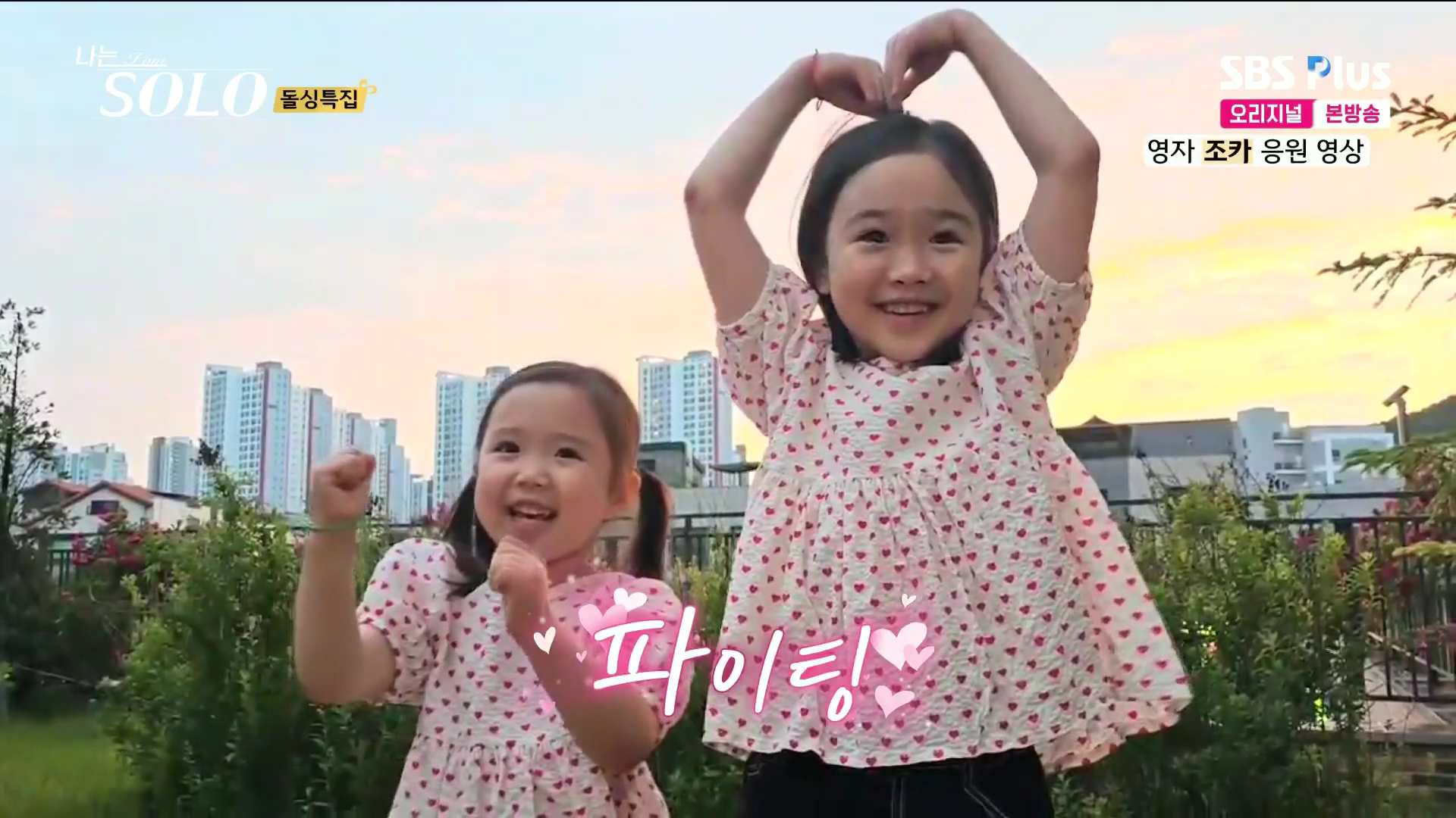 나는솔로 16기 영자